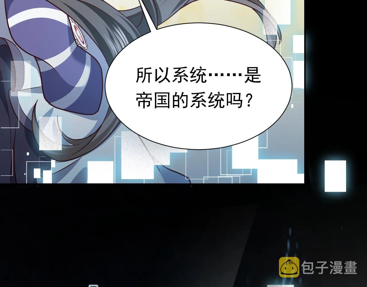 第87话 苏醒 第18页