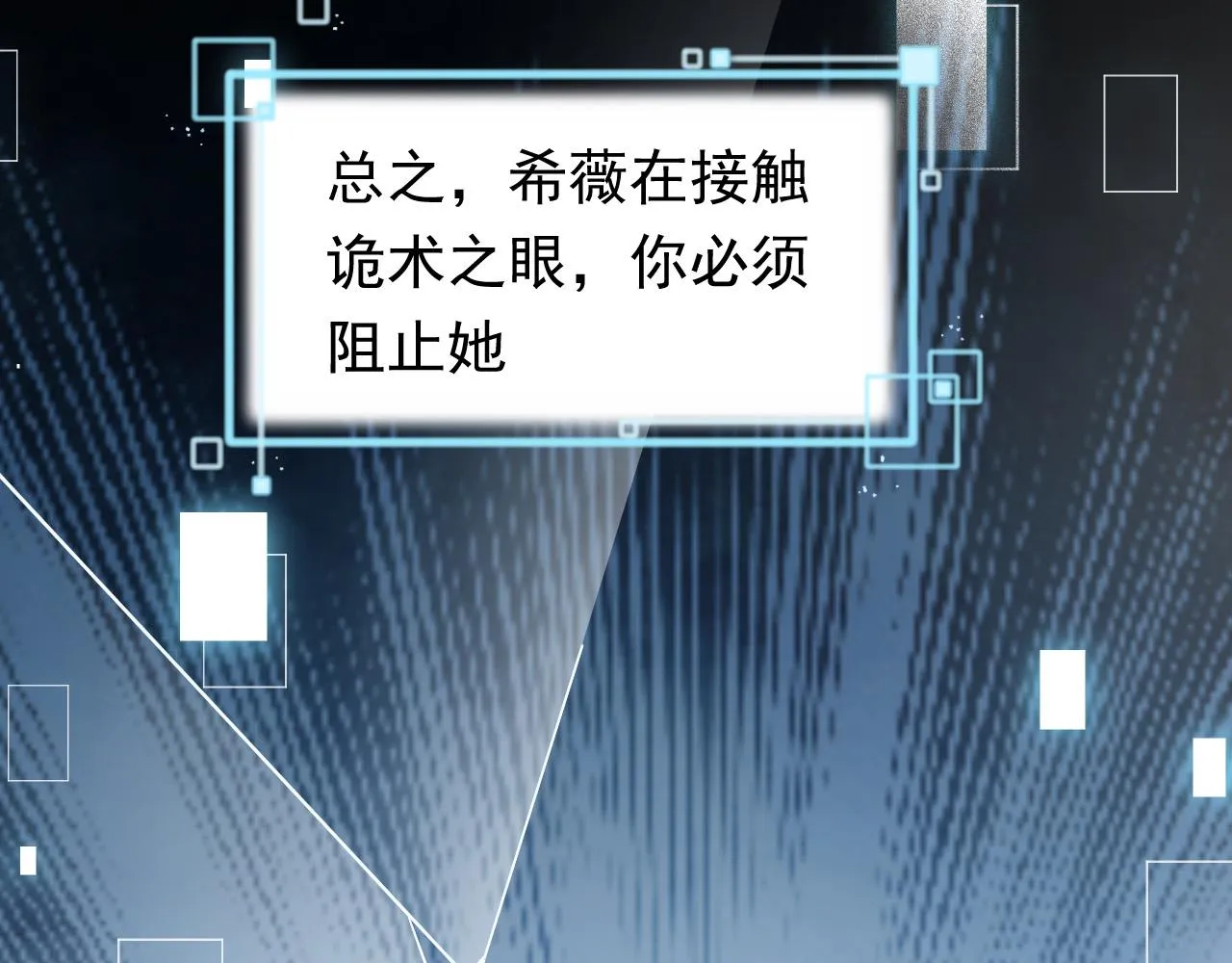 第87话 苏醒 第19页