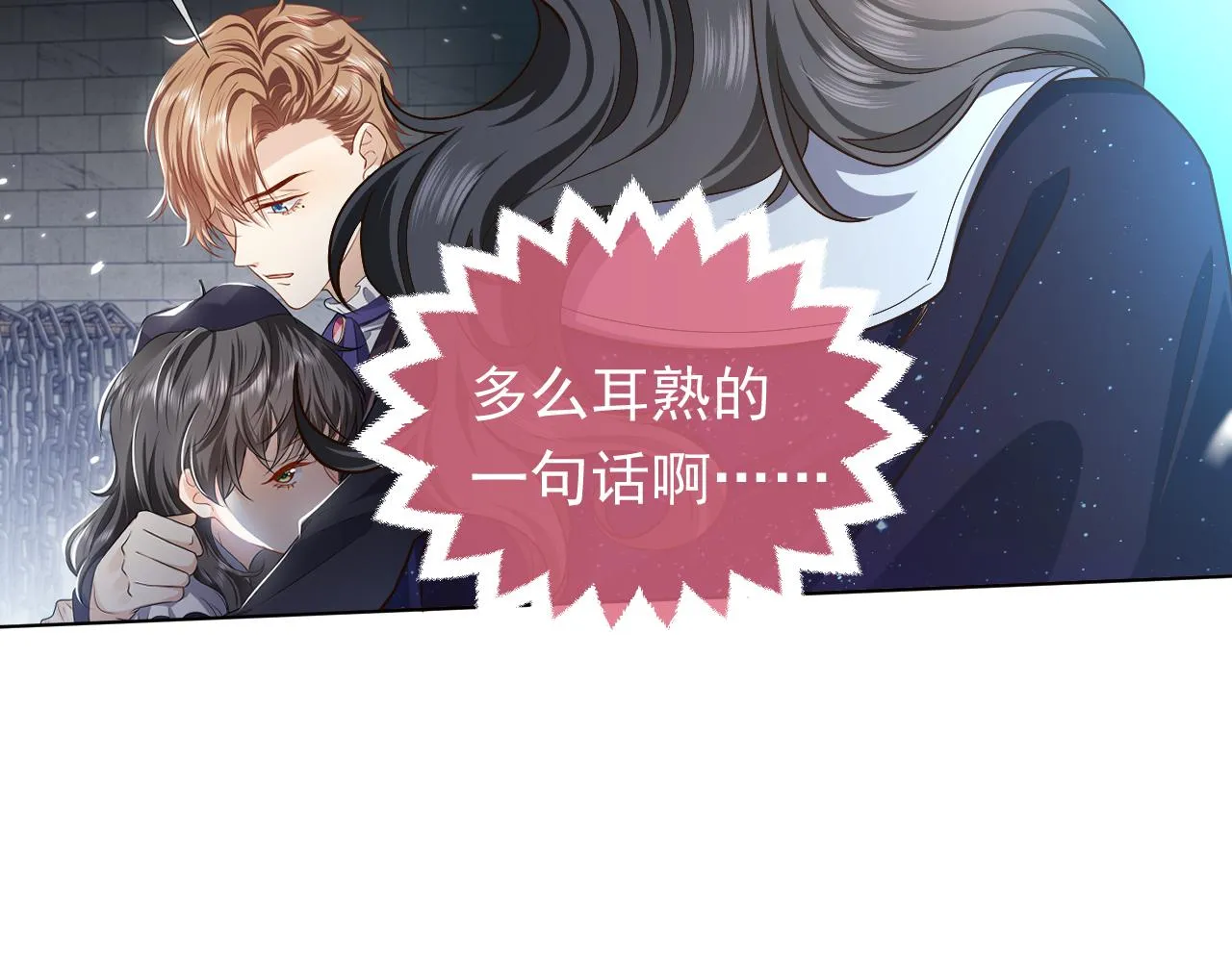 第87话 苏醒 第39页