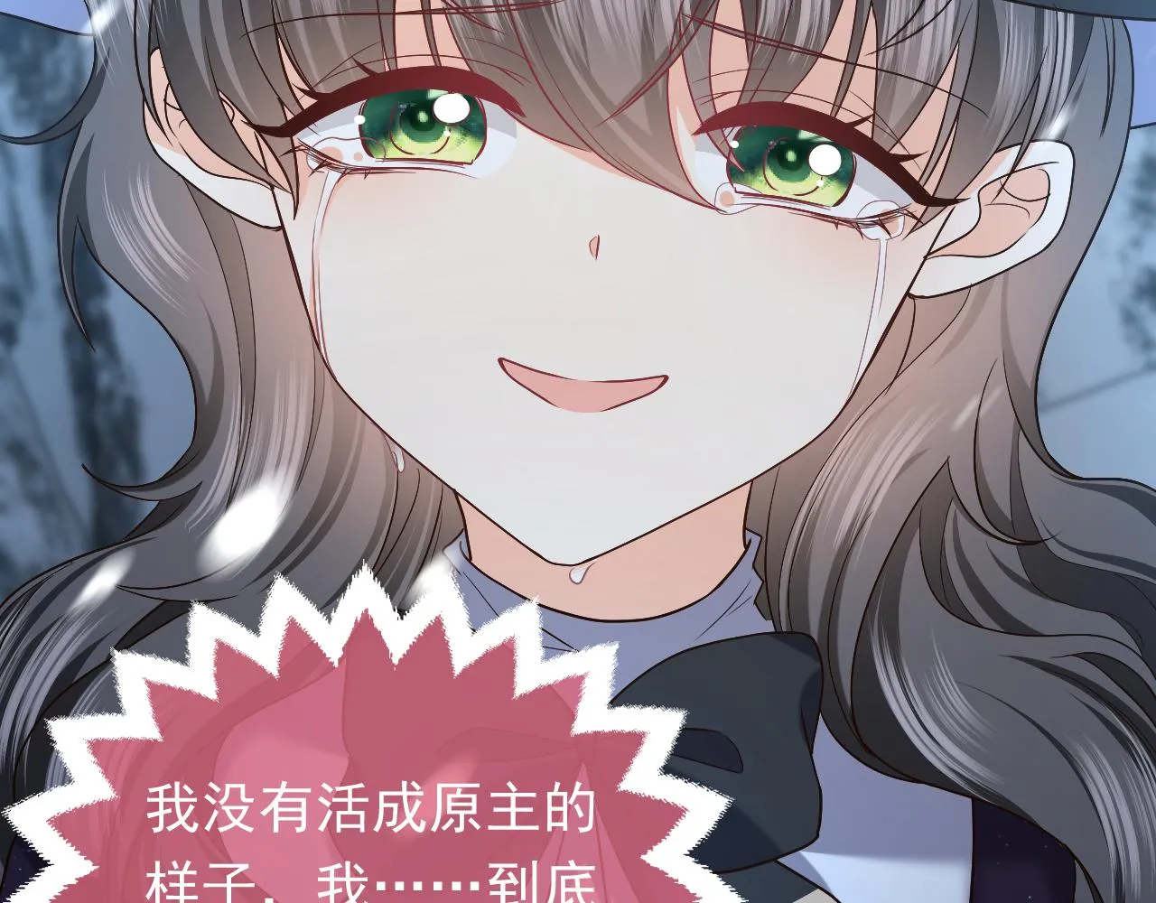 第87话 苏醒 第41页