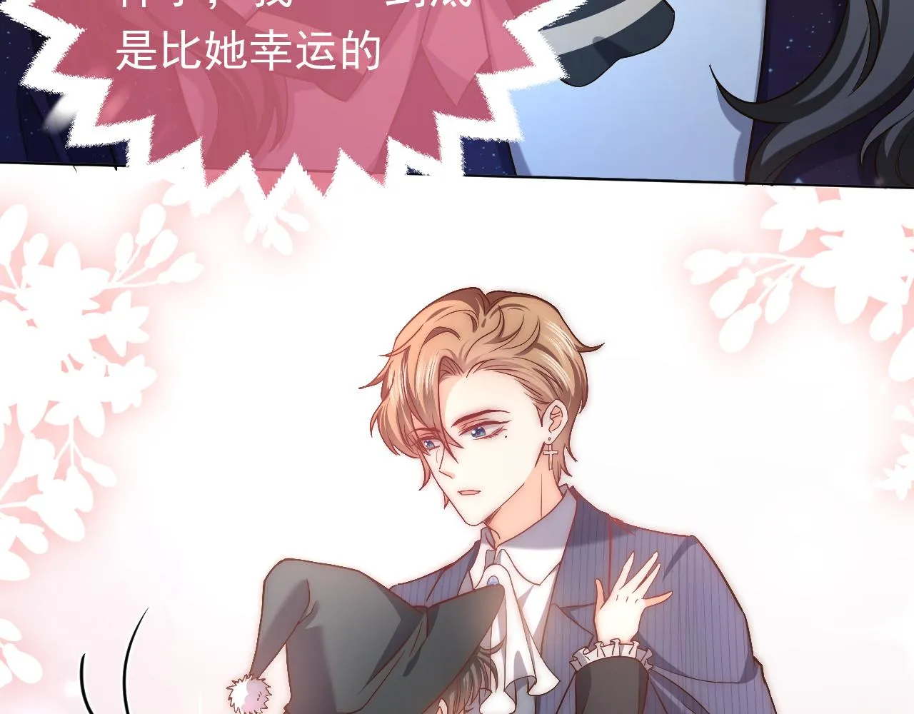 第87话 苏醒 第42页