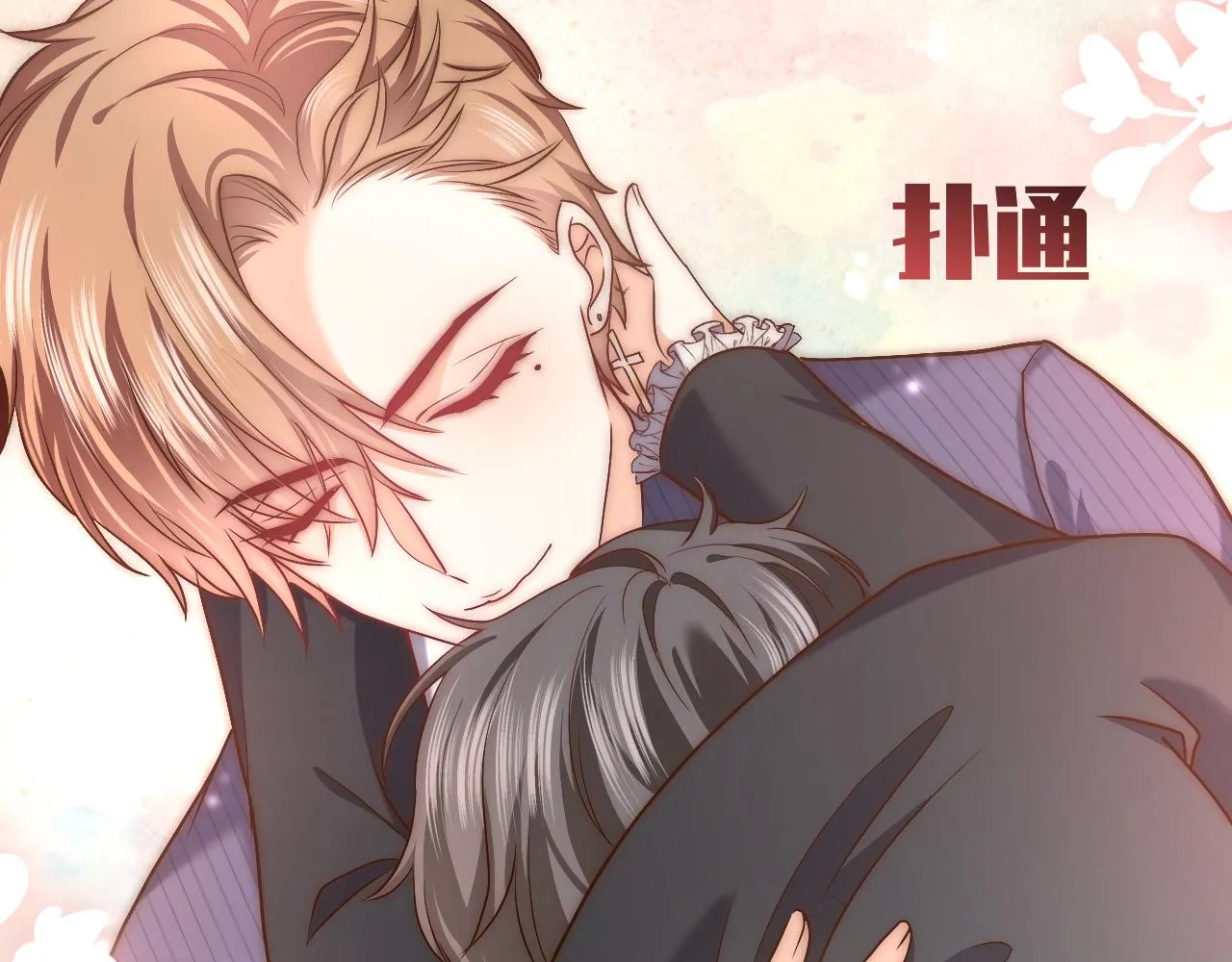 第87话 苏醒 第45页