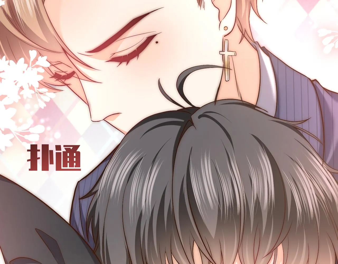 第87话 苏醒 第47页