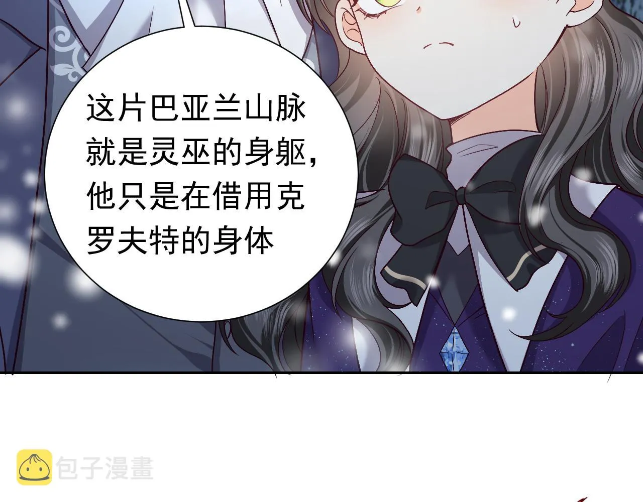 第87话 苏醒 第56页