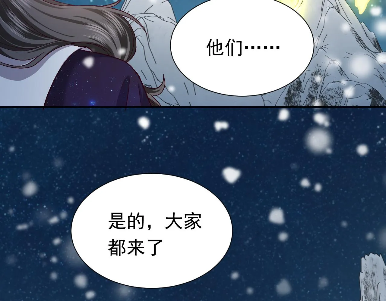 第87话 苏醒 第58页