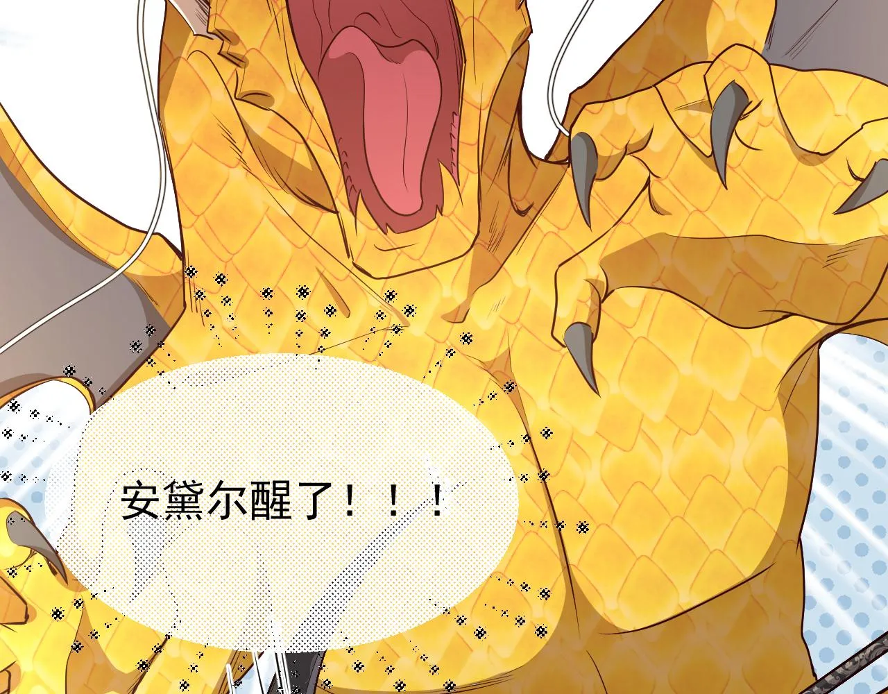 第87话 苏醒 第62页