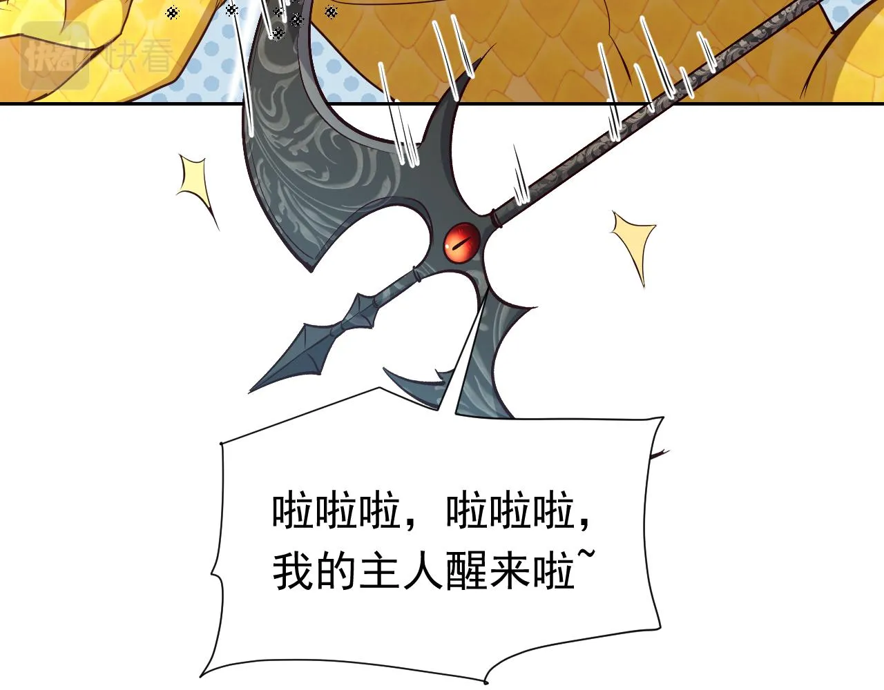 第87话 苏醒 第63页