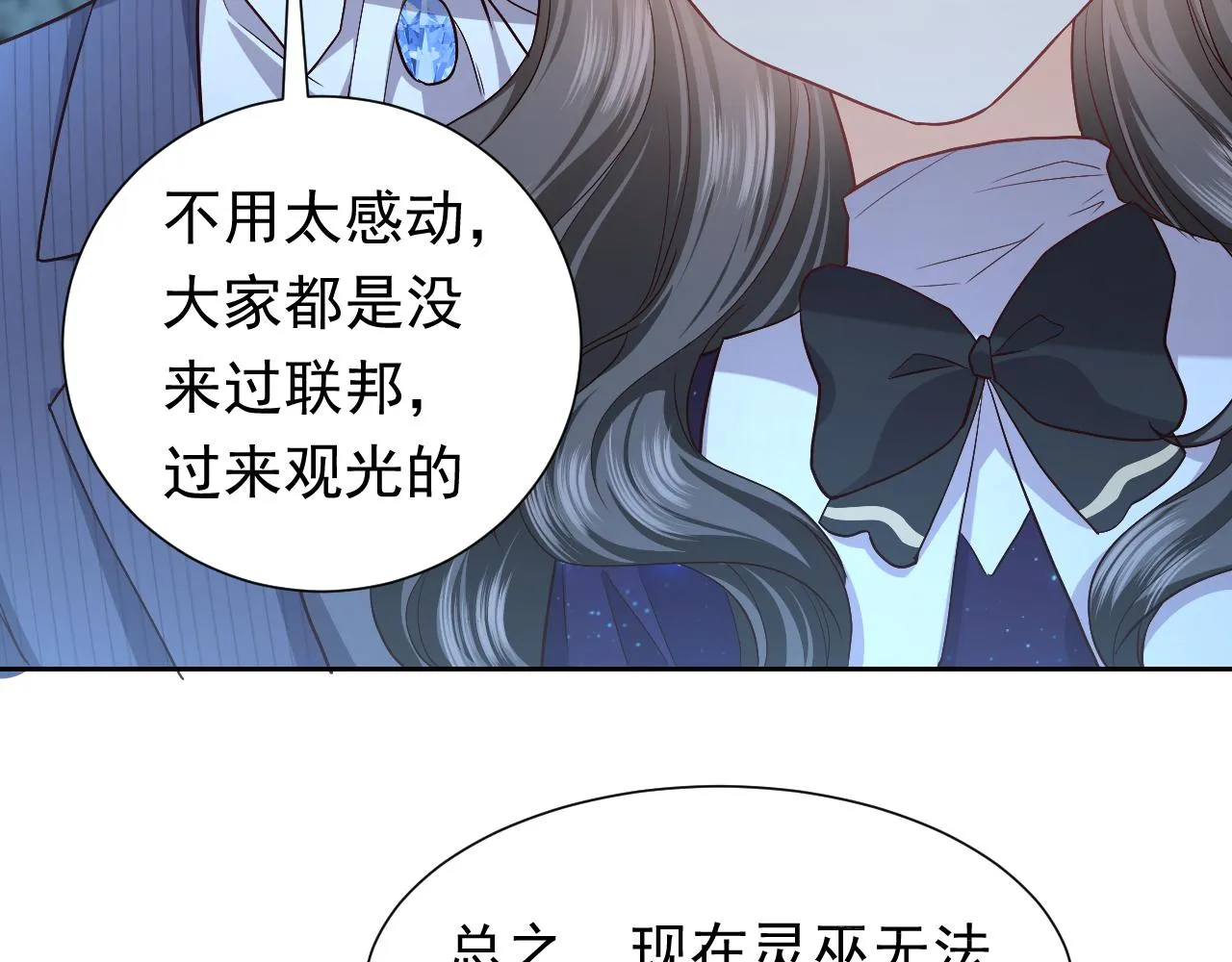 第87话 苏醒 第66页