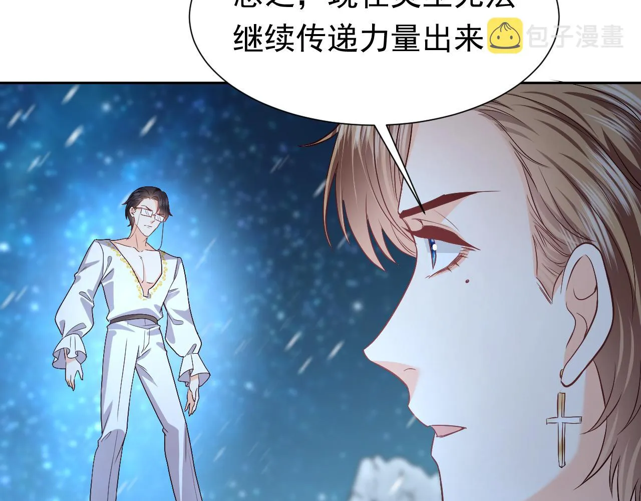 第87话 苏醒 第67页