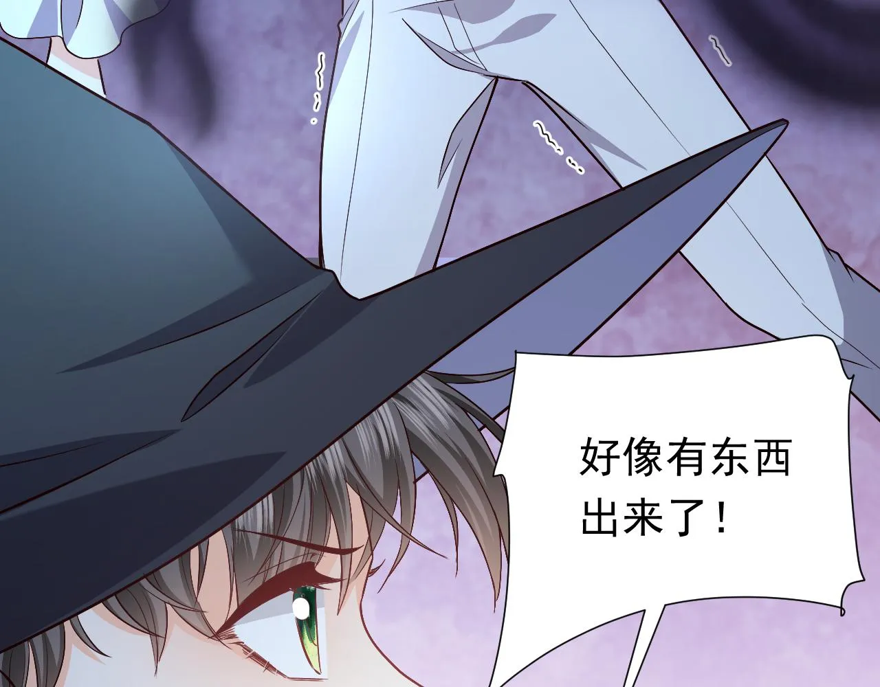 第87话 苏醒 第70页