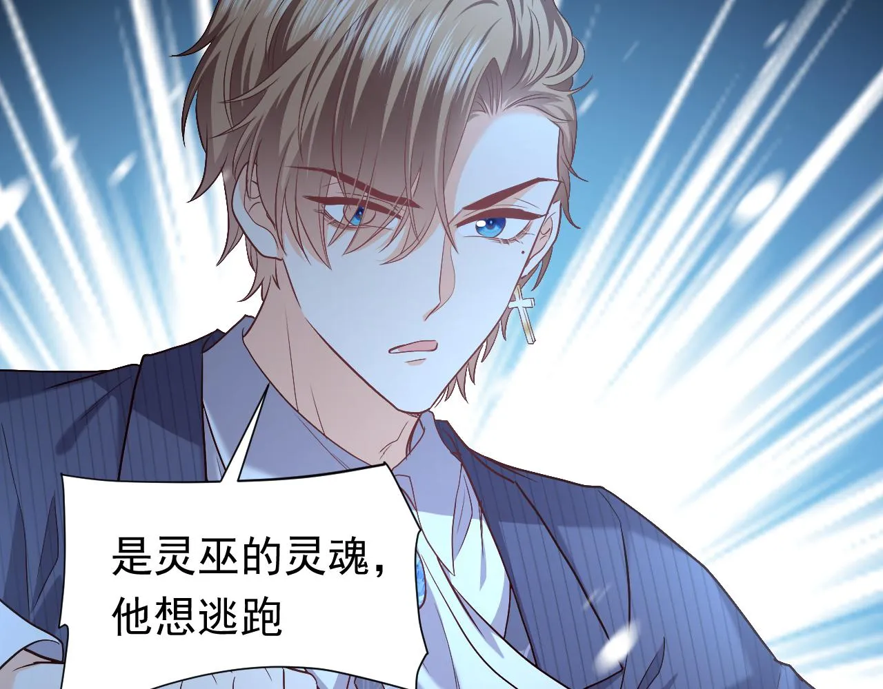 第87话 苏醒 第72页