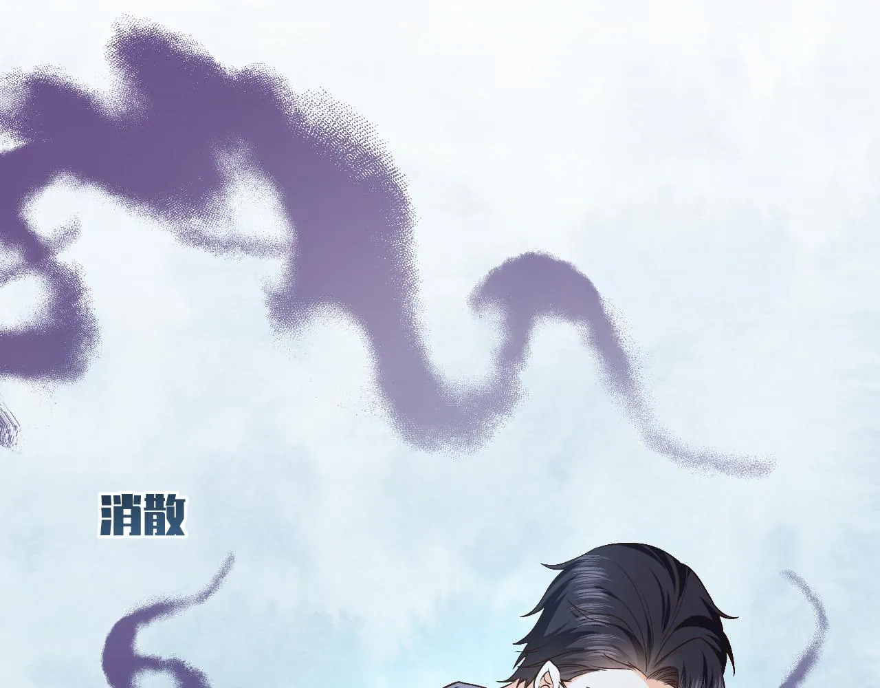 第87话 苏醒 第79页