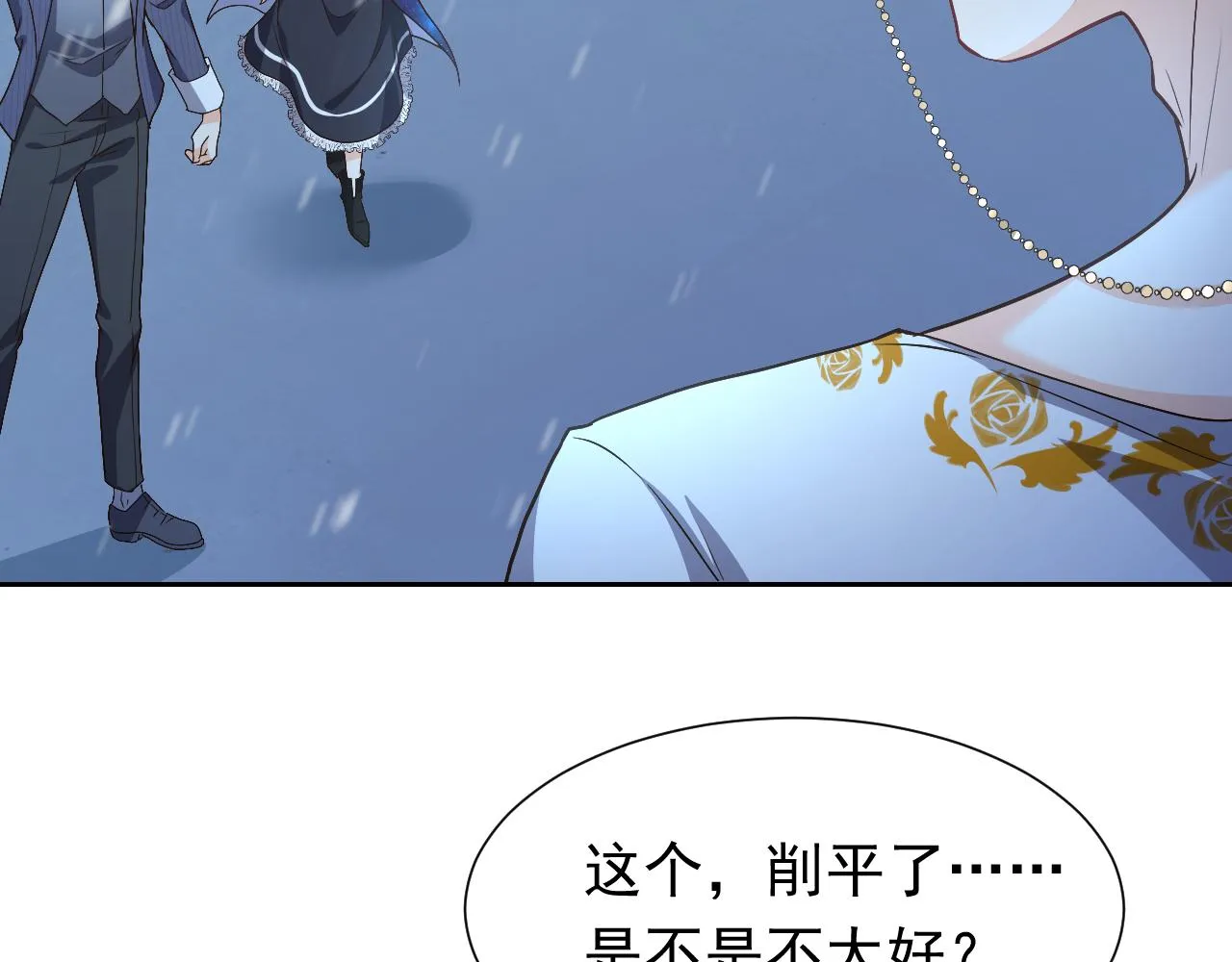 第87话 苏醒 第84页