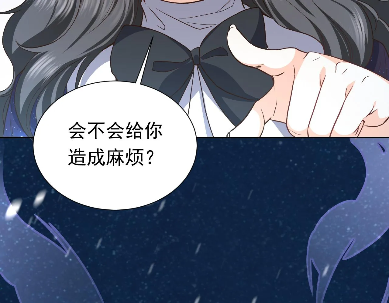 第87话 苏醒 第86页