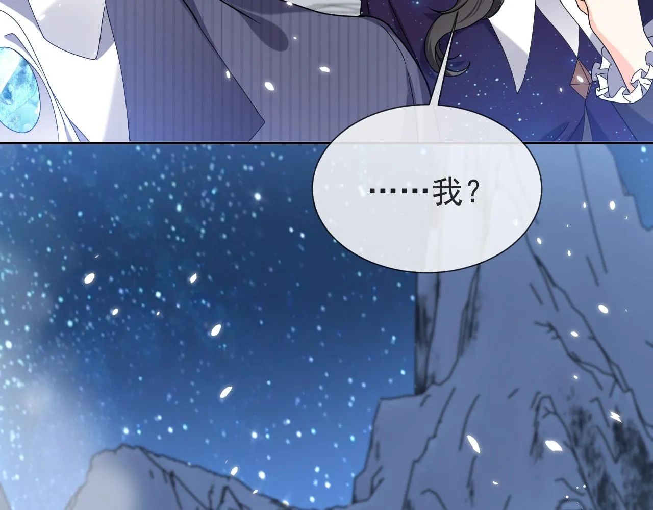 第87话 苏醒 第93页