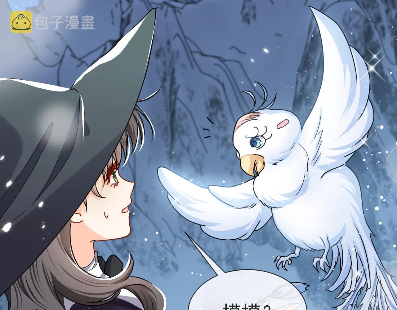 第87话 苏醒 第94页