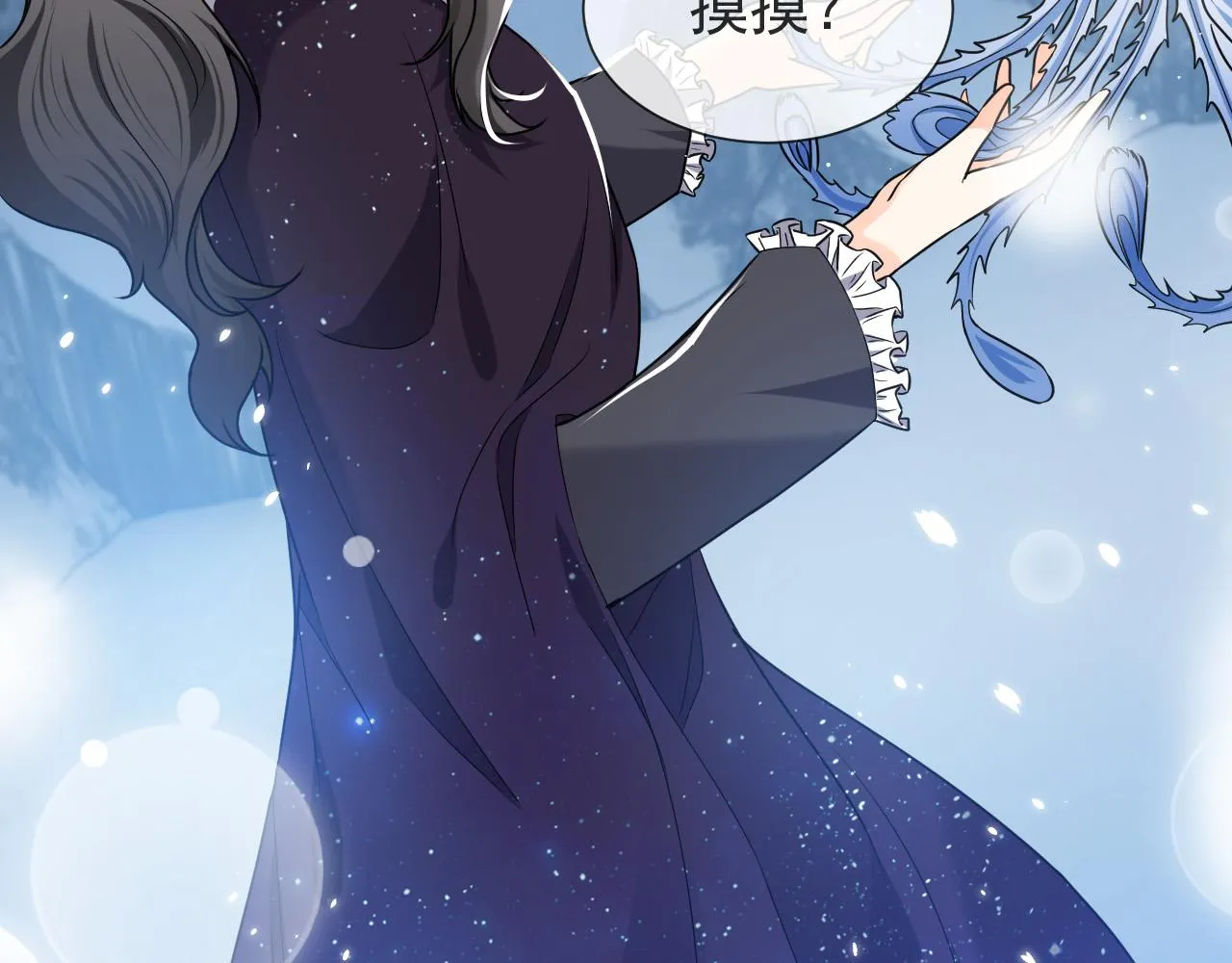 第87话 苏醒 第95页