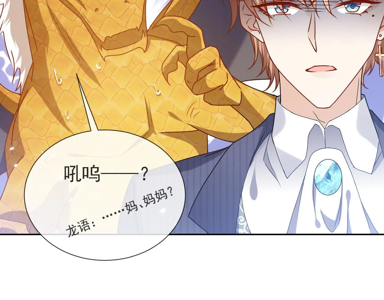 第87话 苏醒 第99页