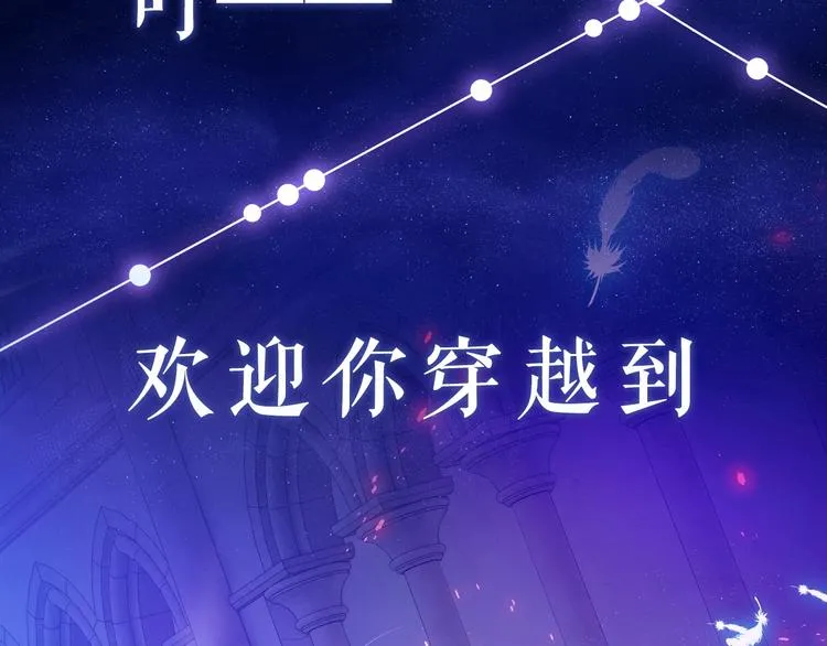 序章 抱大腿求生之路开启！ 第2页