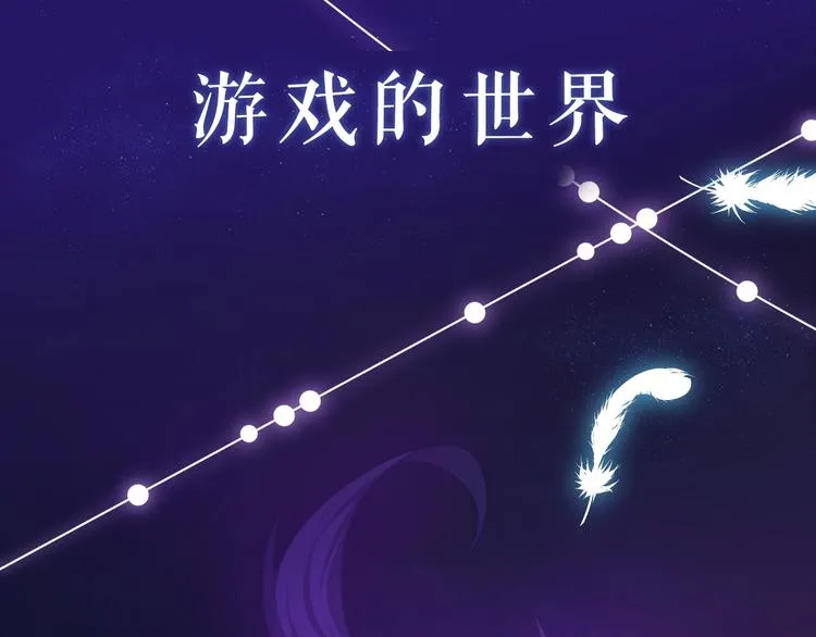 序章 抱大腿求生之路开启！ 第4页