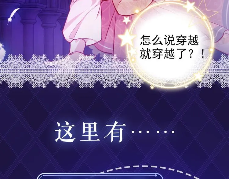 序章 抱大腿求生之路开启！ 第6页