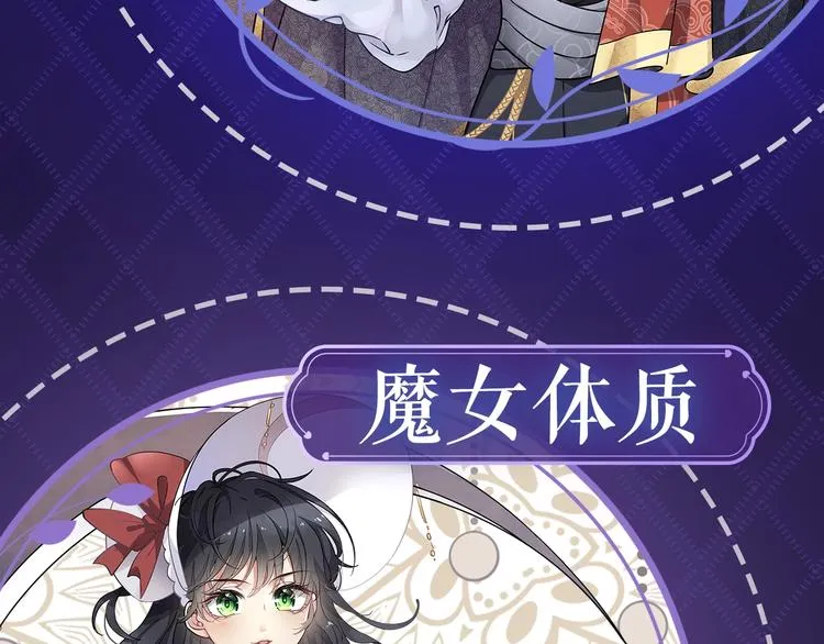 序章 抱大腿求生之路开启！ 第8页
