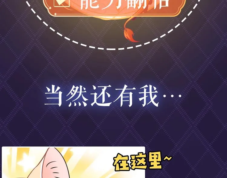 序章 抱大腿求生之路开启！ 第11页