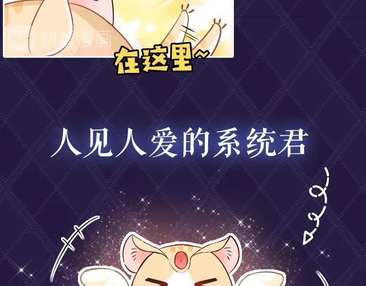 序章 抱大腿求生之路开启！ 第12页