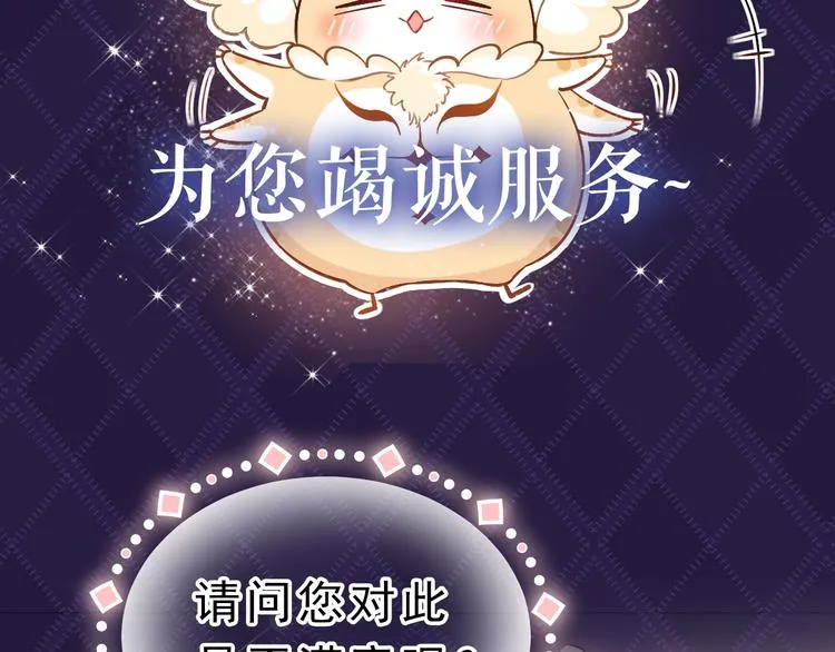 序章 抱大腿求生之路开启！ 第13页