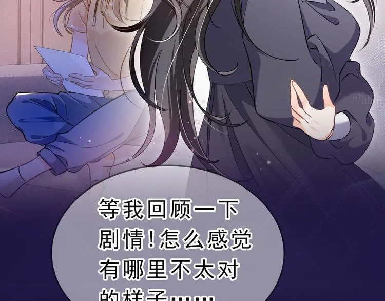 序章 抱大腿求生之路开启！ 第15页