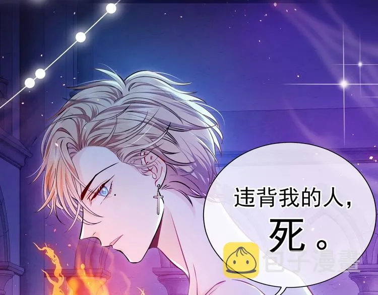序章 抱大腿求生之路开启！ 第18页