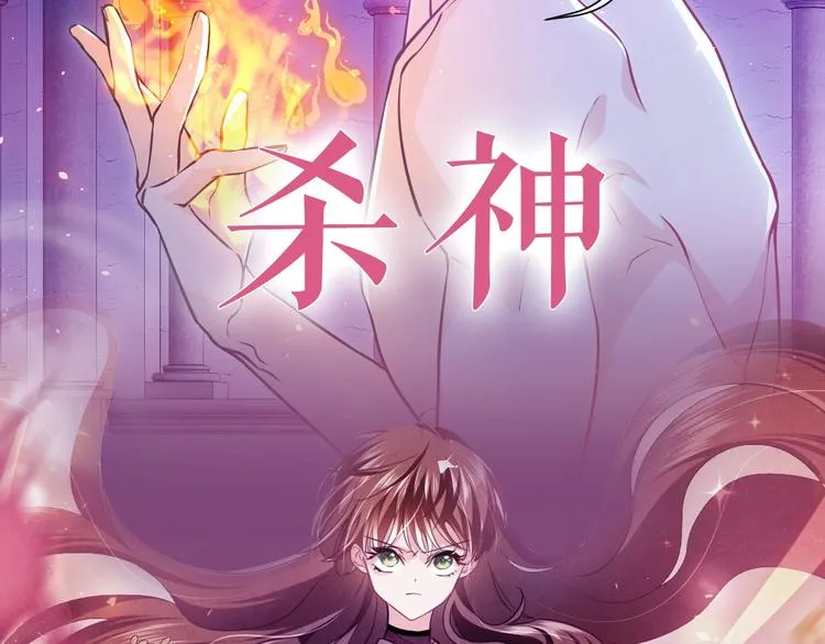 序章 抱大腿求生之路开启！ 第19页