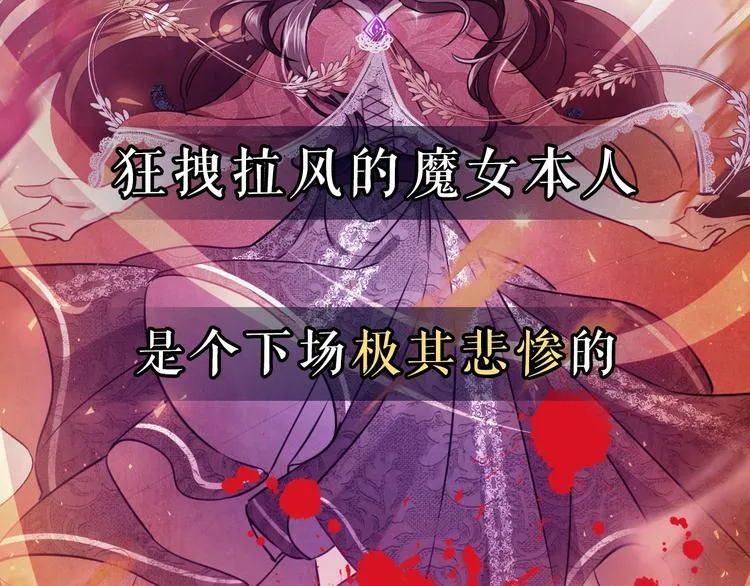 序章 抱大腿求生之路开启！ 第20页