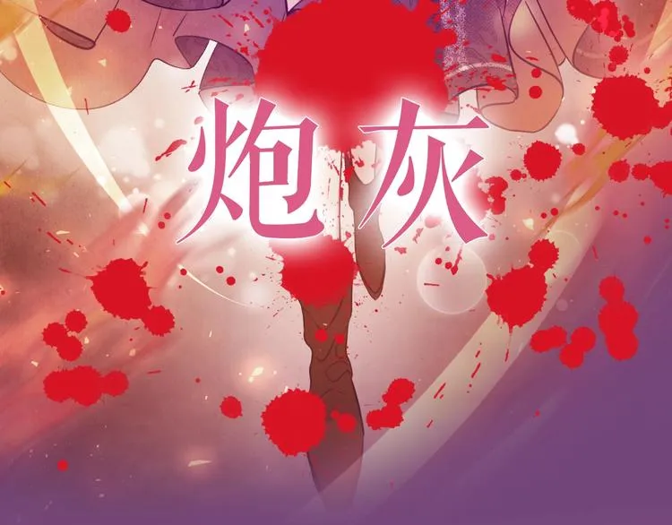序章 抱大腿求生之路开启！ 第21页