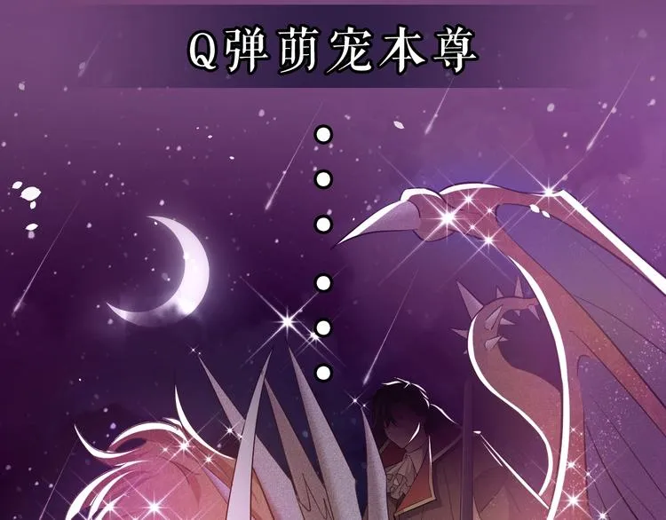 序章 抱大腿求生之路开启！ 第22页