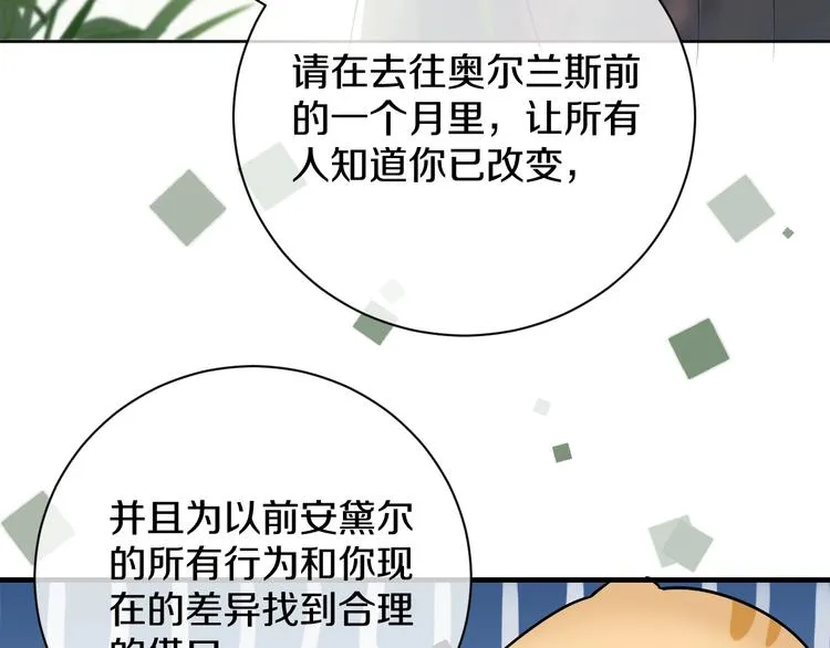 序章 抱大腿求生之路开启！ 第28页
