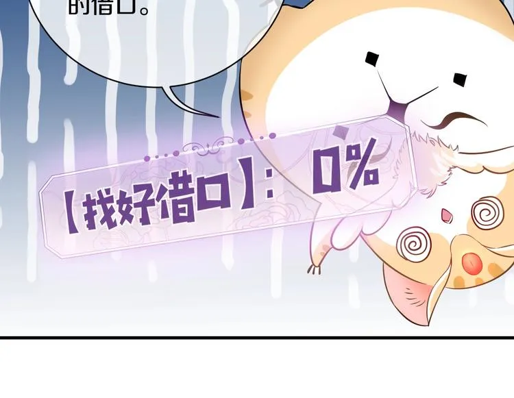序章 抱大腿求生之路开启！ 第29页