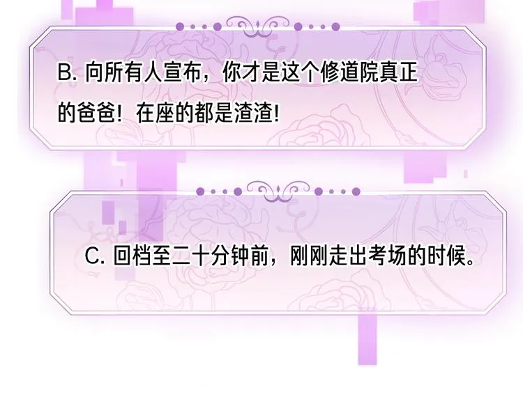 序章 抱大腿求生之路开启！ 第31页