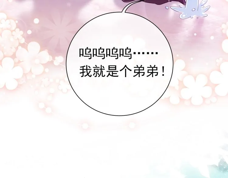 序章 抱大腿求生之路开启！ 第34页