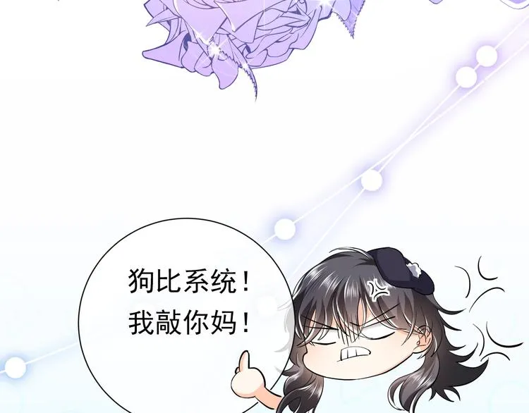 序章 抱大腿求生之路开启！ 第41页