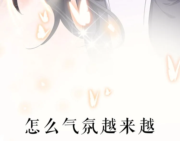 序章 抱大腿求生之路开启！ 第48页