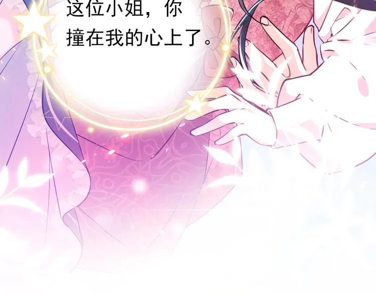 序章 抱大腿求生之路开启！ 第52页