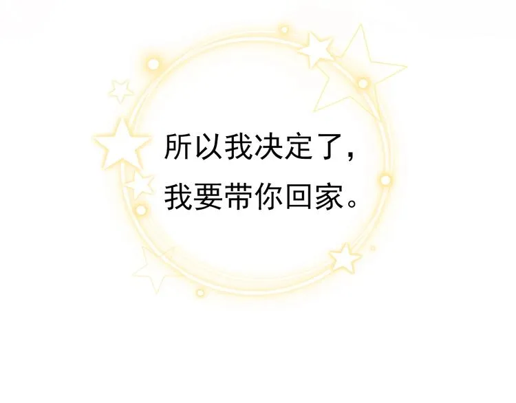 序章 抱大腿求生之路开启！ 第53页