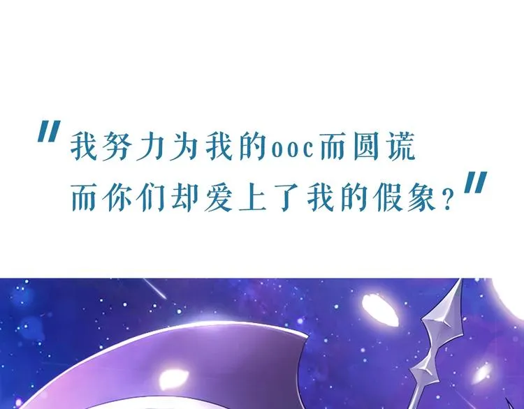 序章 抱大腿求生之路开启！ 第55页
