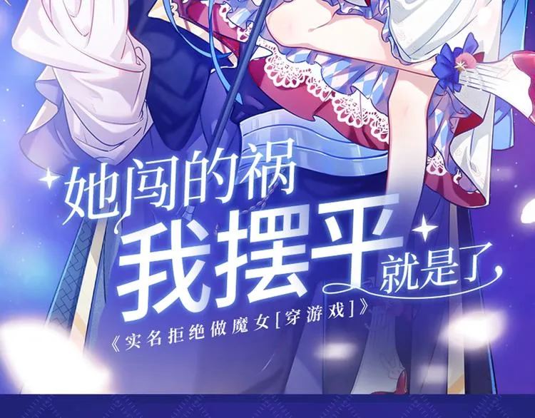 序章 抱大腿求生之路开启！ 第57页