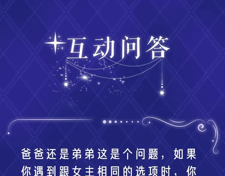 序章 抱大腿求生之路开启！ 第58页
