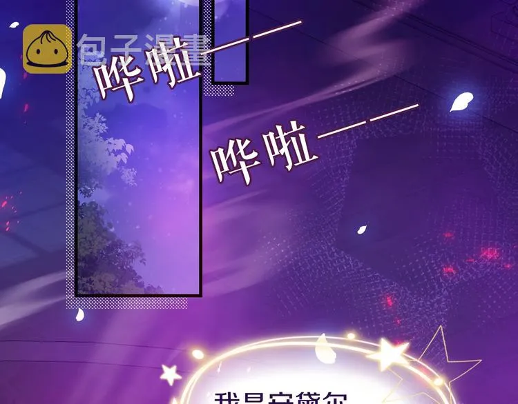 第1话 穿越游戏这件小事 第2页