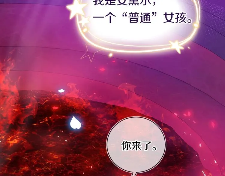 第1话 穿越游戏这件小事 第3页