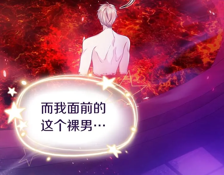 第1话 穿越游戏这件小事 第4页