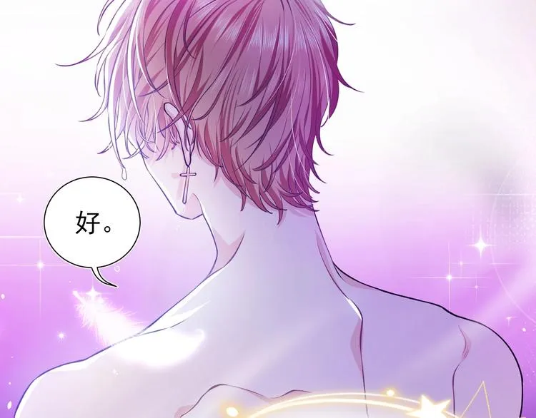 第1话 穿越游戏这件小事 第6页